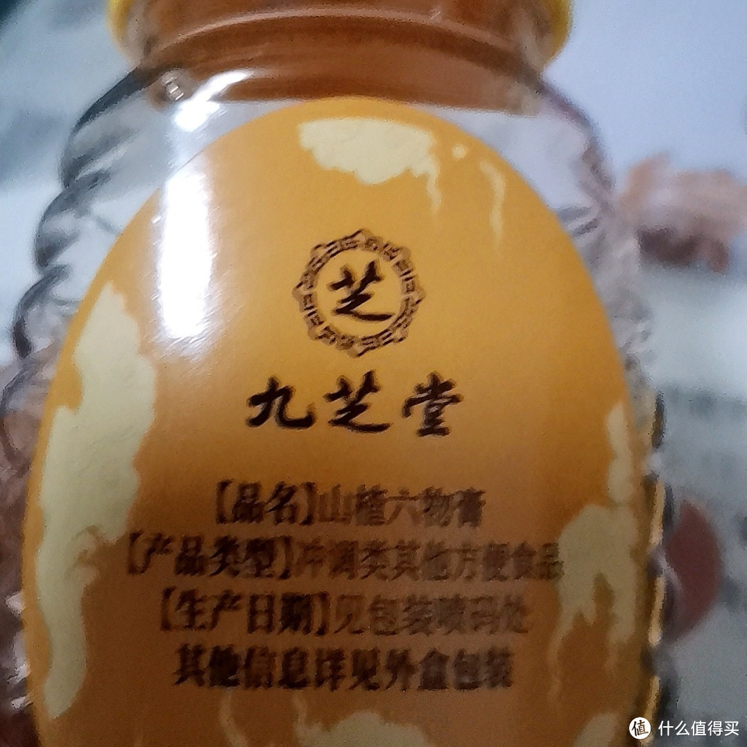 品味健康美味，九芝堂山楂六物膏购物分享