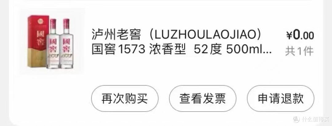 1699元两瓶500ML的国窖1573 浓香型 52度白酒赶紧冲啦