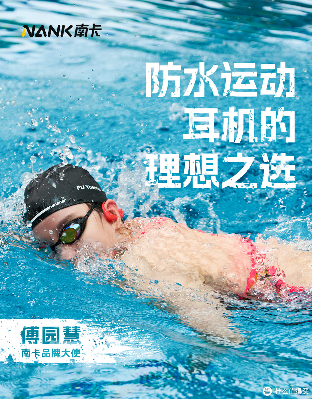 请君莫再纠结，更护耳的耳机来啦，南卡Runner Pro4S骨传导耳机