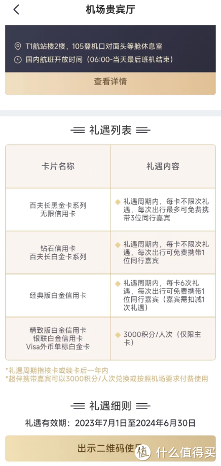 2023年大放水的招行高端卡，到底怎么玩？