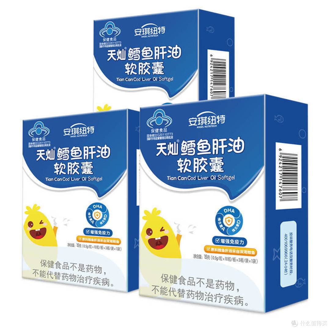 孩子免疫力低下怎么办？快来试试这款鳕鱼肝油！