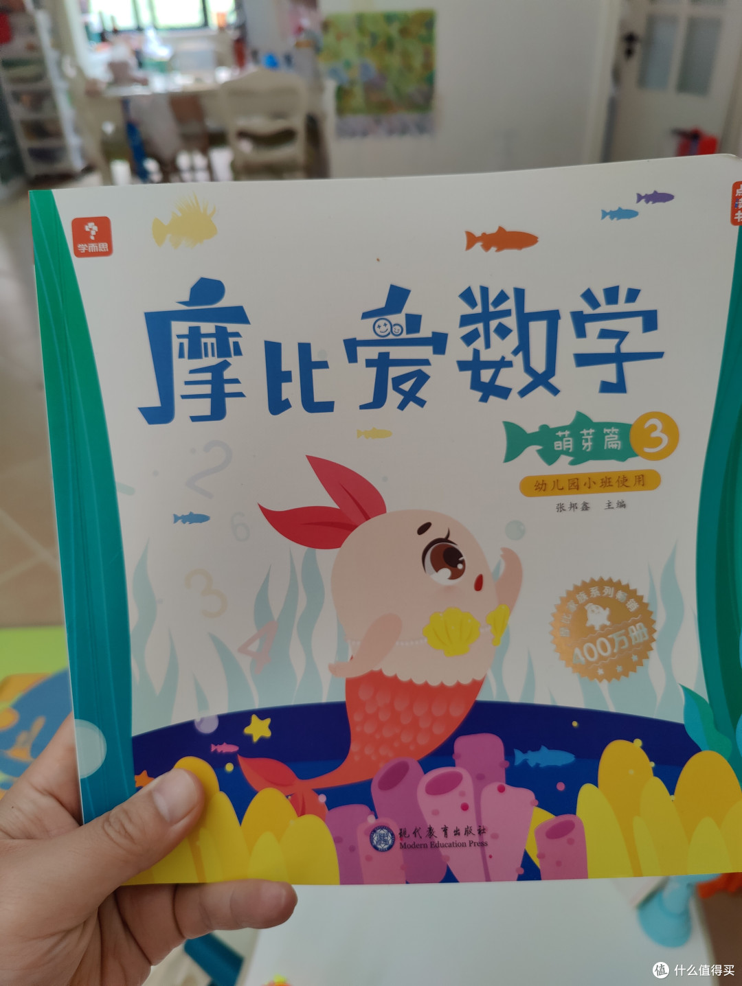 有趣的数学启蒙——摩比爱数学