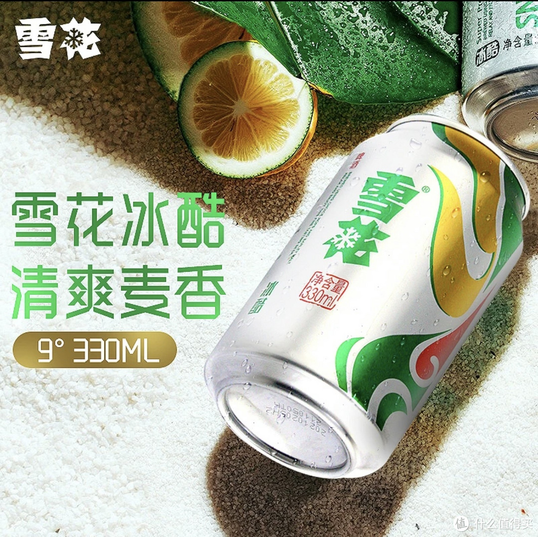 不醉研究：冰酷雪花啤酒330mL易拉罐9度清爽优级顺滑