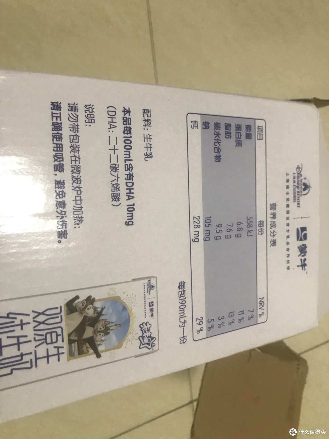 蒙牛未来星双原生纯牛奶,好营养更放心