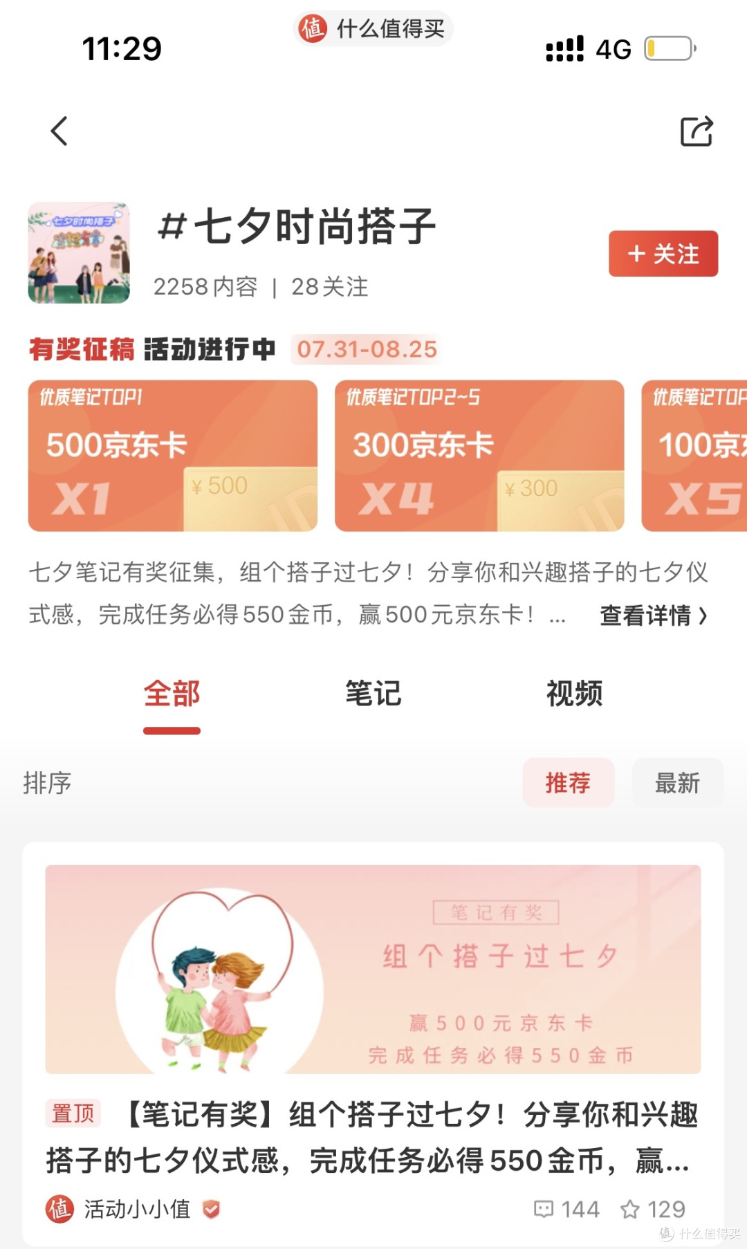 必中券长文创作篇三十六|8月底活动结束时间友情提醒