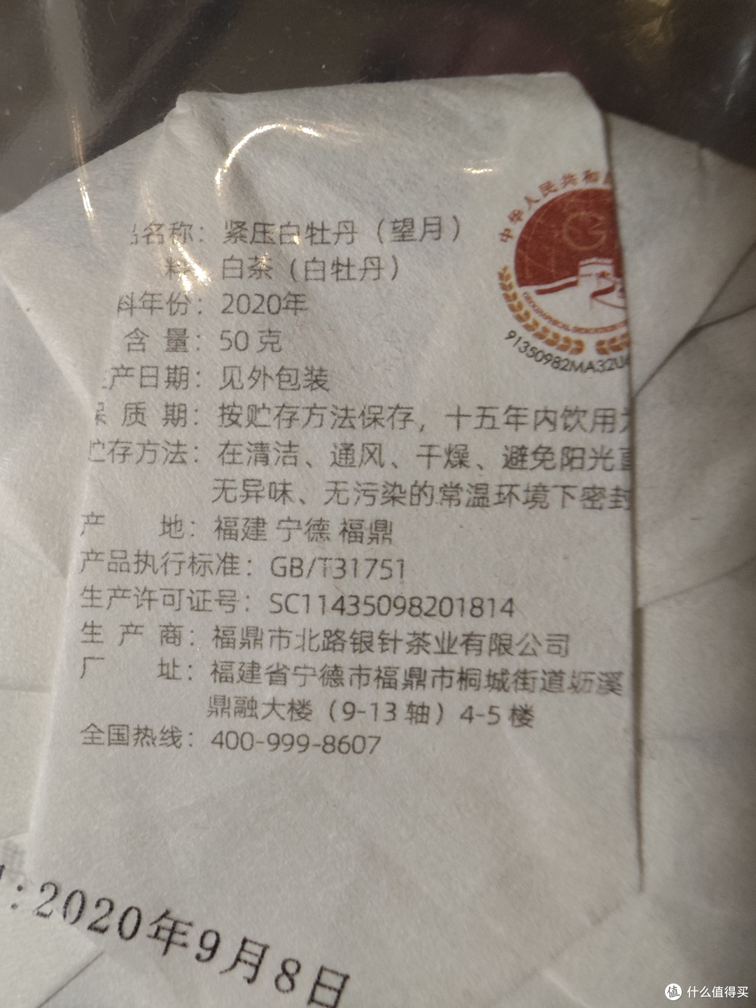2020已经是三年前了,北路茶叶望月开箱试泡