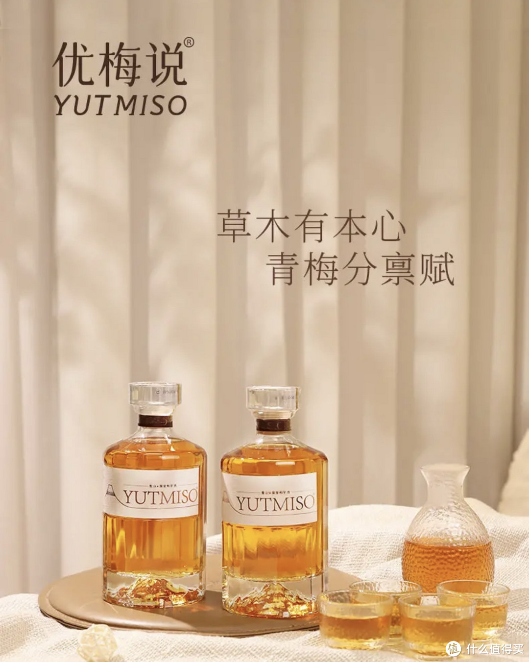 不醉研究： Yutmiso优梅说雪山梅酒🐟🐟独特的伴手礼酒品