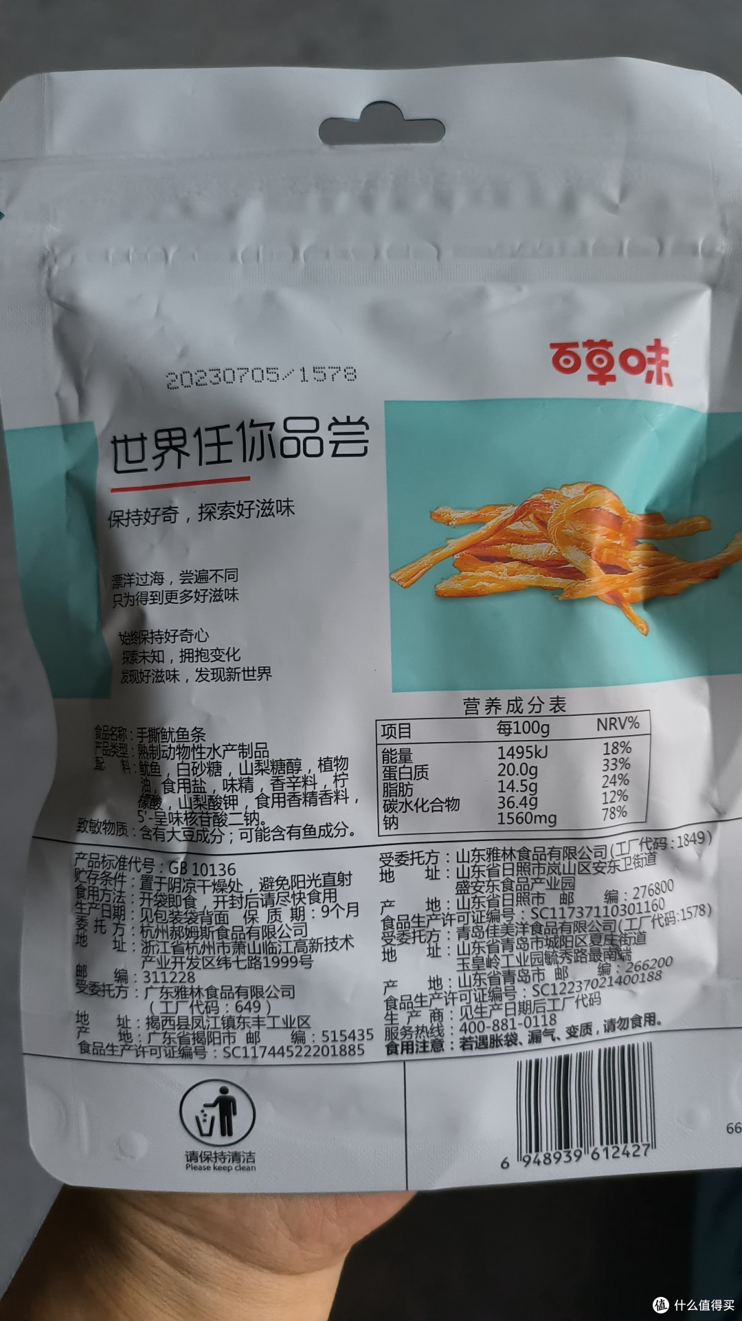 味道一般