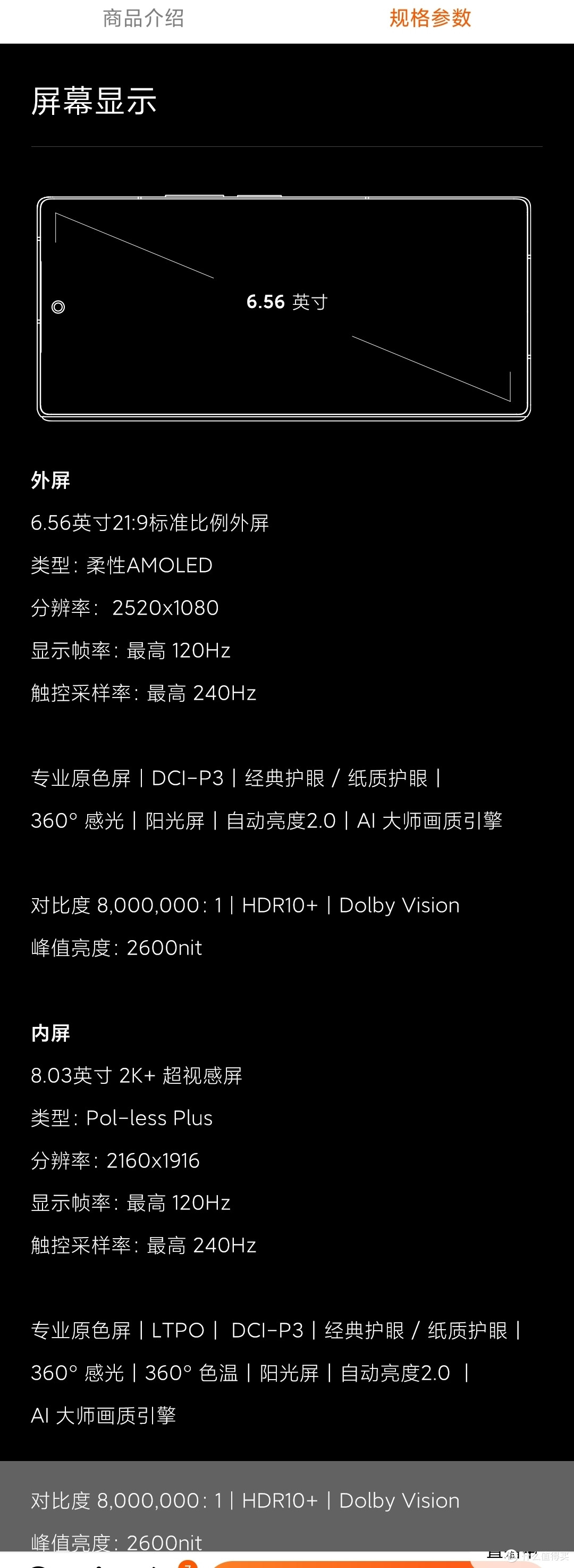 一触即发,小米折叠手机带你领略极致体验!