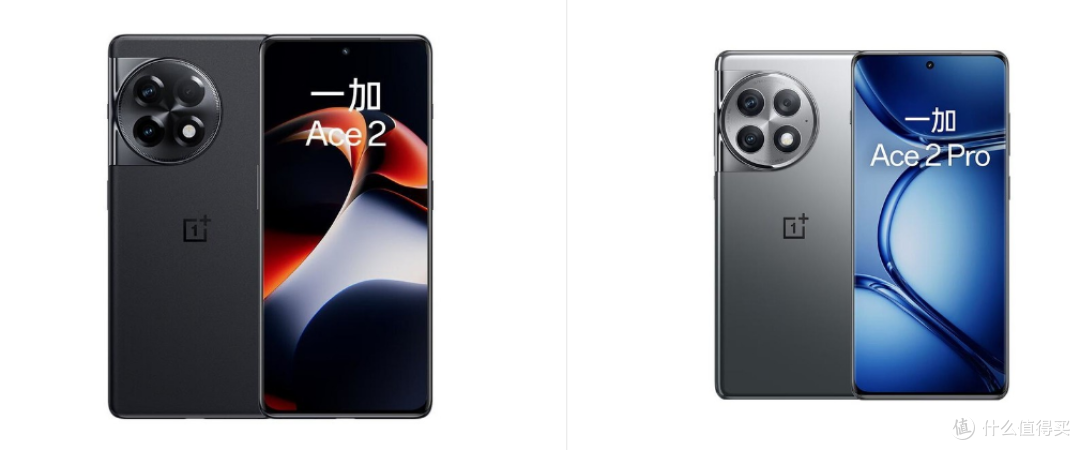 一加ace 2pro发布,买一加ace 2还是一加ace2 pro?