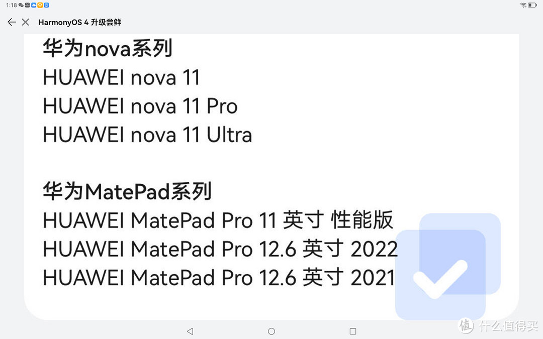 升级 Harmony OS 4+aigo NM卡扩容 Matepad pro 竟获如此极致的平板体验