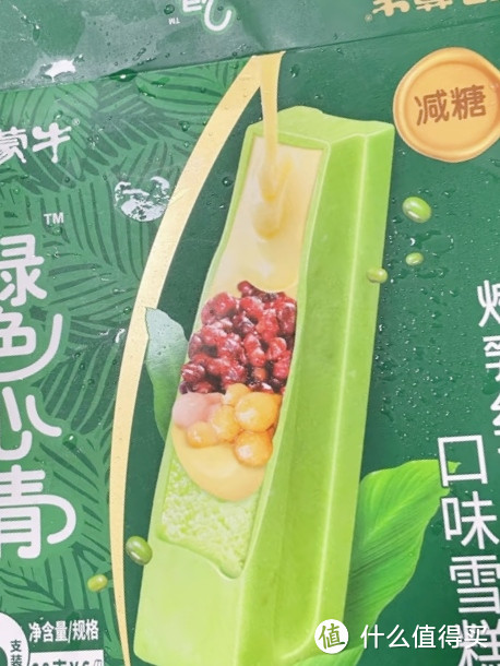 绿色心情炼乳红绿豆雪糕