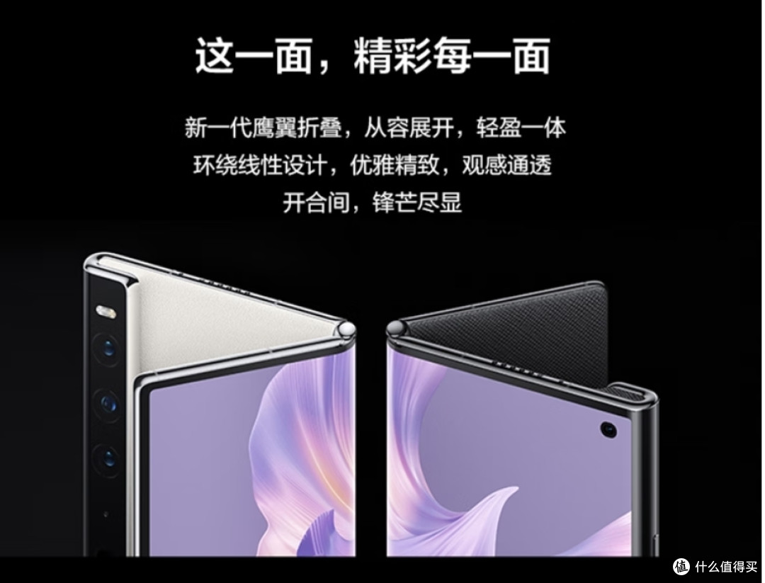 华为的折叠手机确实值得入手