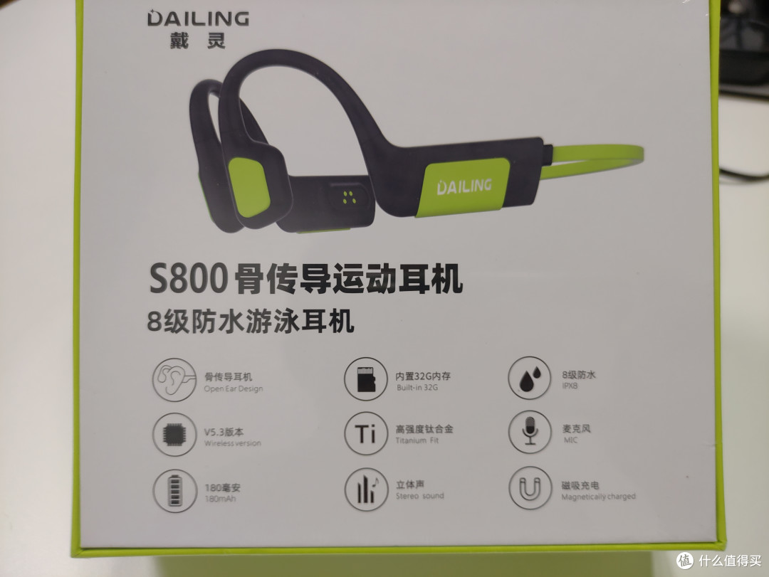送给自己的七夕礼物之戴灵S800骨传导耳机小测