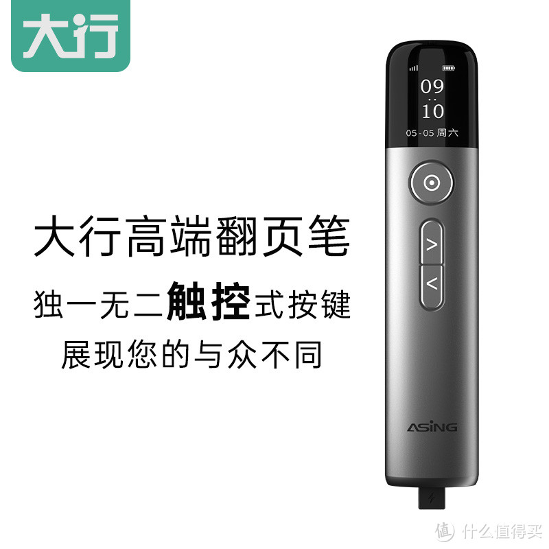一指翻页,轻松掌控PPT演示,让你成为会议焦点!