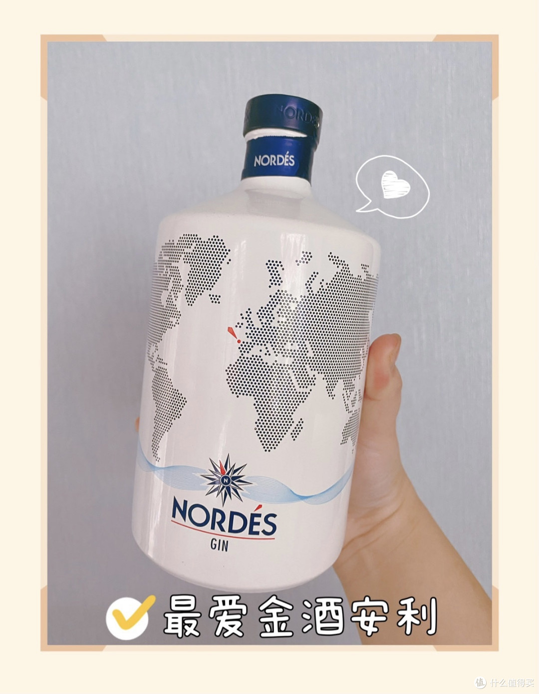 我最爱的金酒安利|Nordés诺迪斯金酒