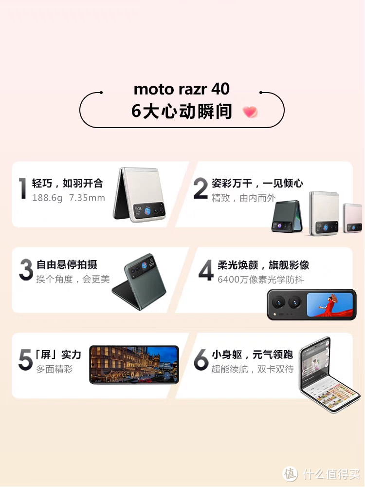 摩托罗拉Moto Razr 40是一款时尚小巧的折叠手机