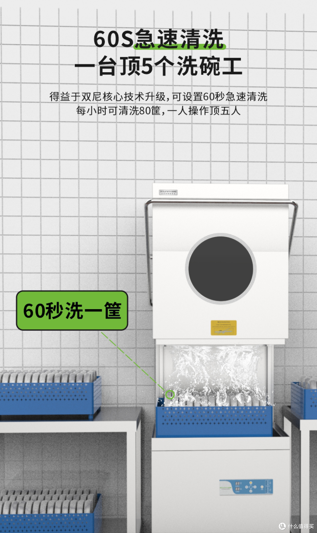 双尼商用洗碗机:让餐厅洗碗高效自动,轻松省时省力!