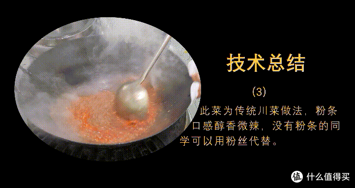 厨师长分享传统名菜“蚂蚁上树”,色泽红润,醇香微辣