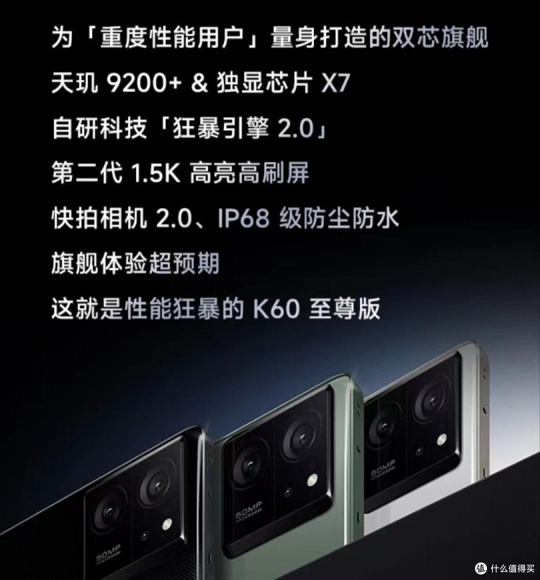 两款超高性价比新机一加ace2pro和红米k60至尊版到底怎么选?