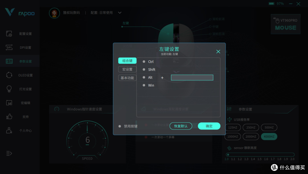 颜值实力双修，雷柏VT960PRO屏显双模无线游戏鼠标好用也好看