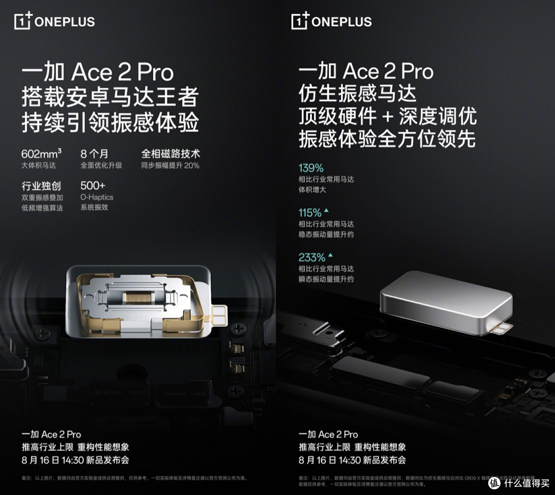 搭载24GB大内存的性能旗舰手机,聊聊一加Ace 2 Pro