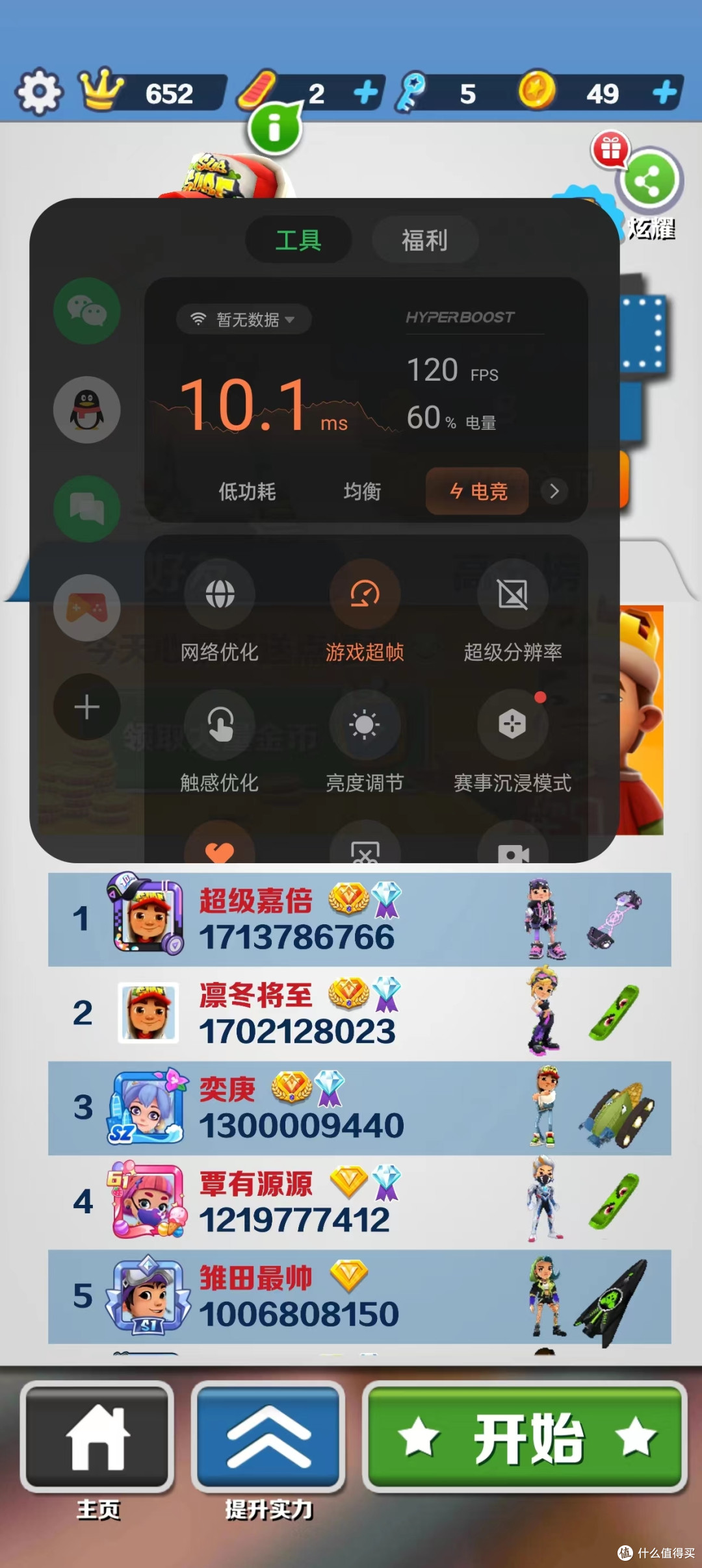 搭载24GB大内存的性能旗舰手机,聊聊一加Ace 2 Pro
