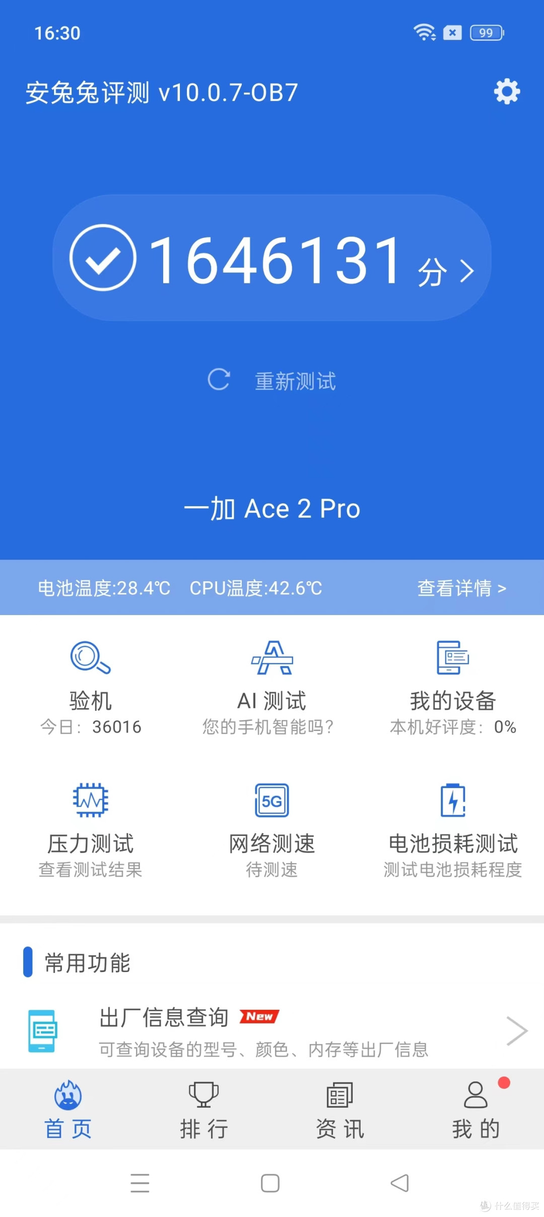 搭载24GB大内存的性能旗舰手机,聊聊一加Ace 2 Pro