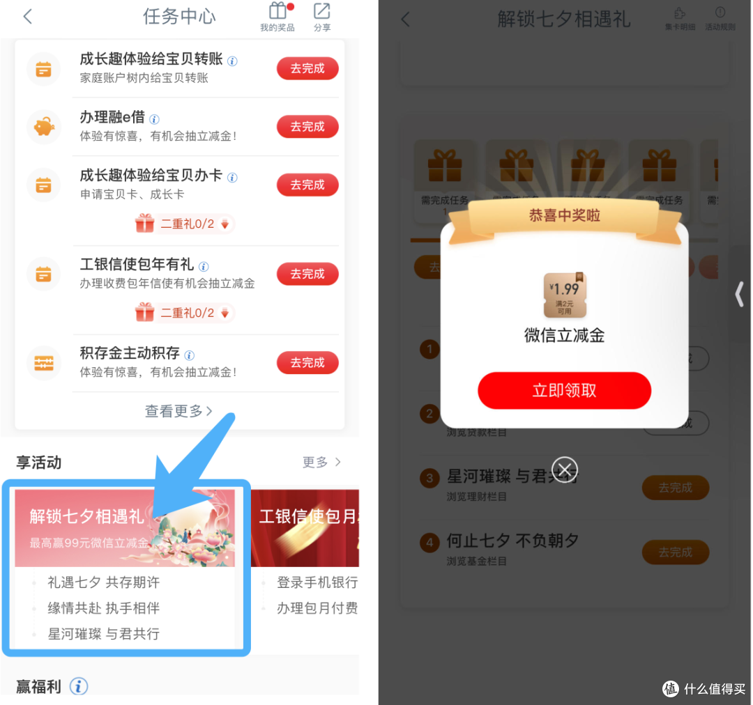 云闪付27元!2个立减金活动!