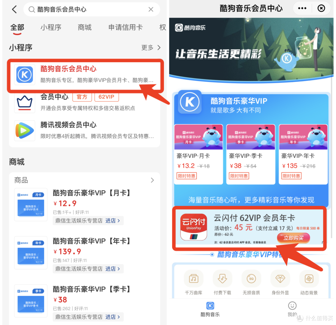 云闪付27元!2个立减金活动!
