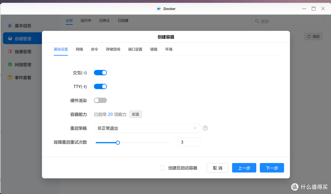 用绿联 DX4600 打造一个家庭数据中心