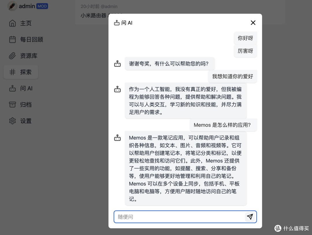 玩转 Memos