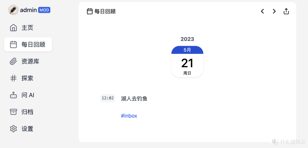 玩转 Memos