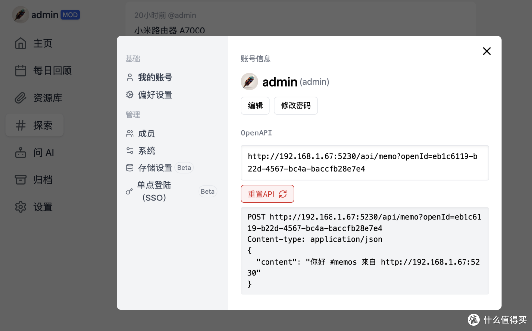 玩转 Memos