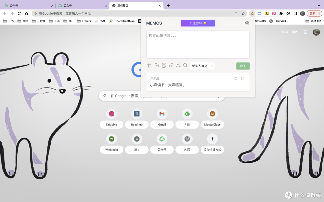 玩转 Memos