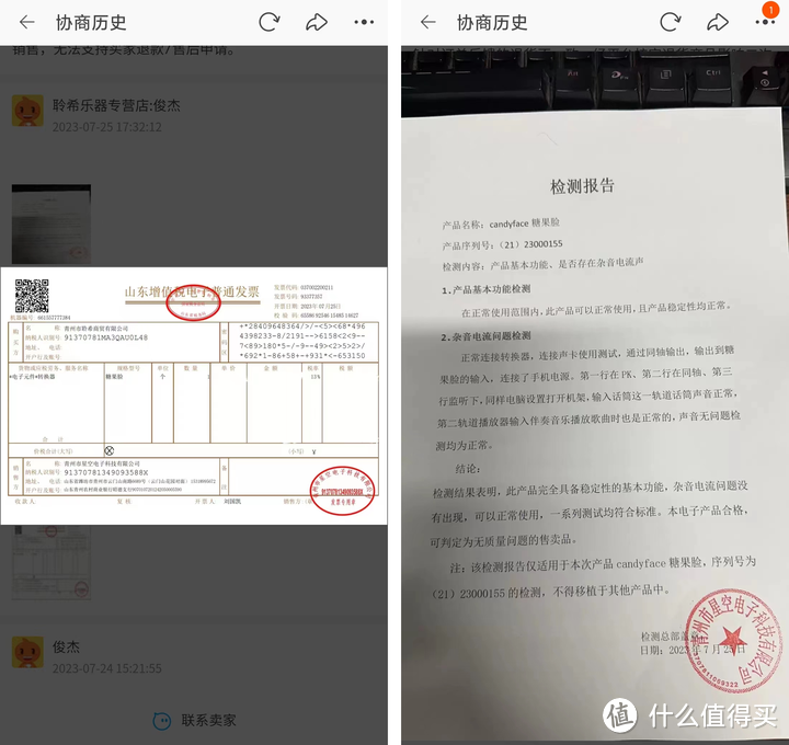 黑心卖家下套被坑，淘宝小二无脑偏袒卖家，应该如何进行淘宝维权？卖家开具虚假报告，能否退一赔三？