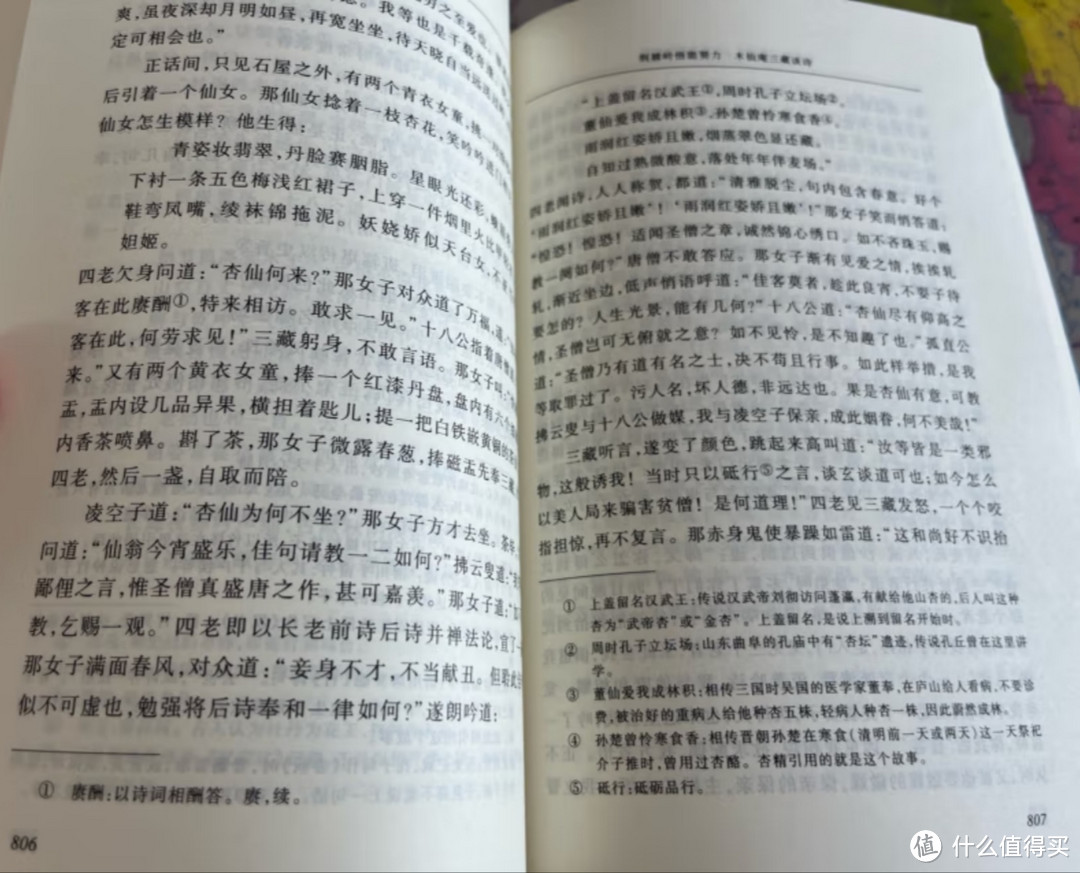 西游记讲了怎样的创业故事