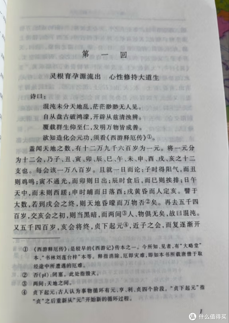 西游记讲了怎样的创业故事