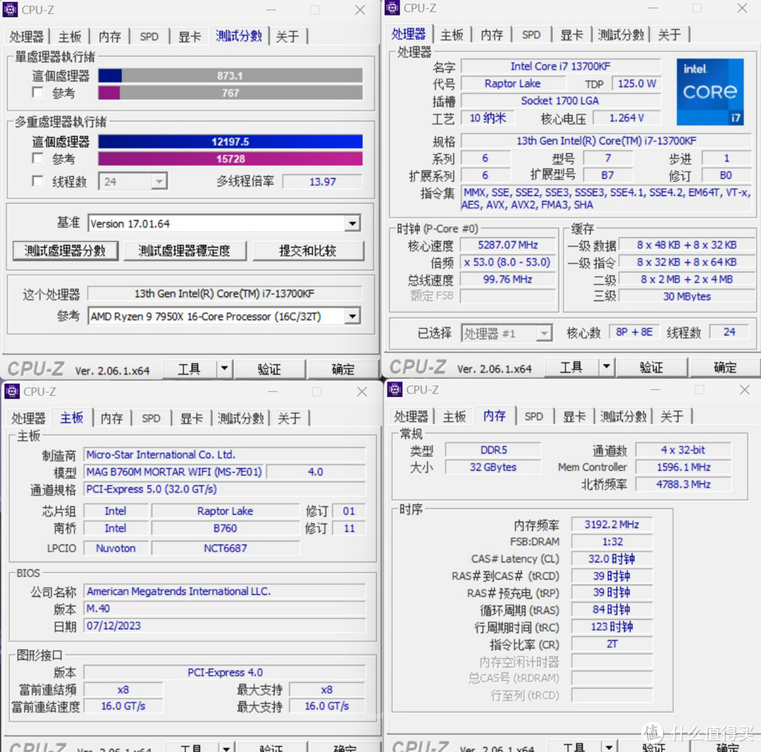 小视界PRO——B760M迫击炮+影驰4060+机械大师C30PRO装机分享