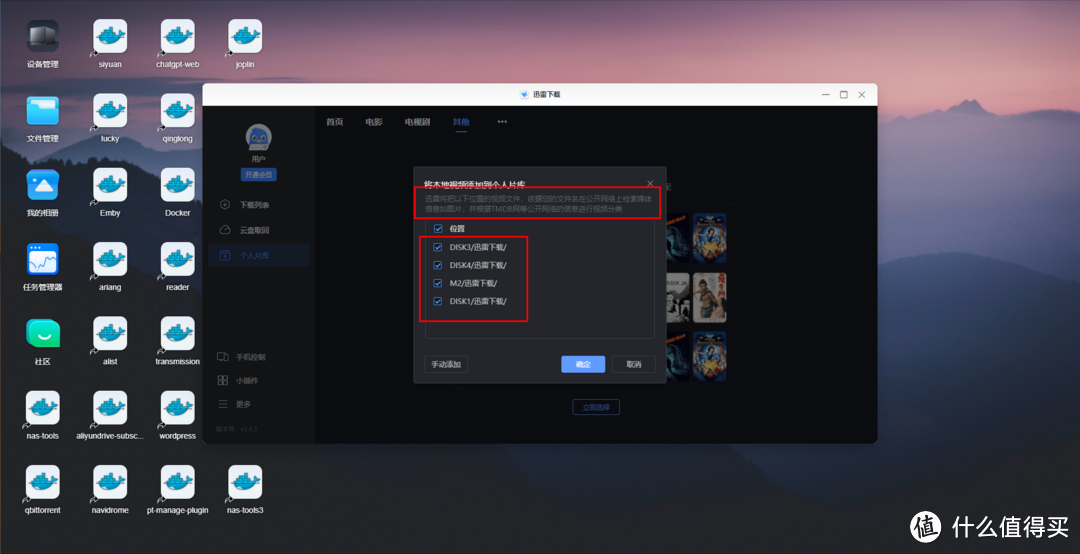 什么?绿联云也能看杜比视界了?