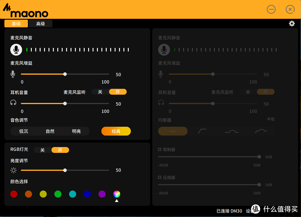 纯净语音，型色声动-闪克DM30麦克风体验分享