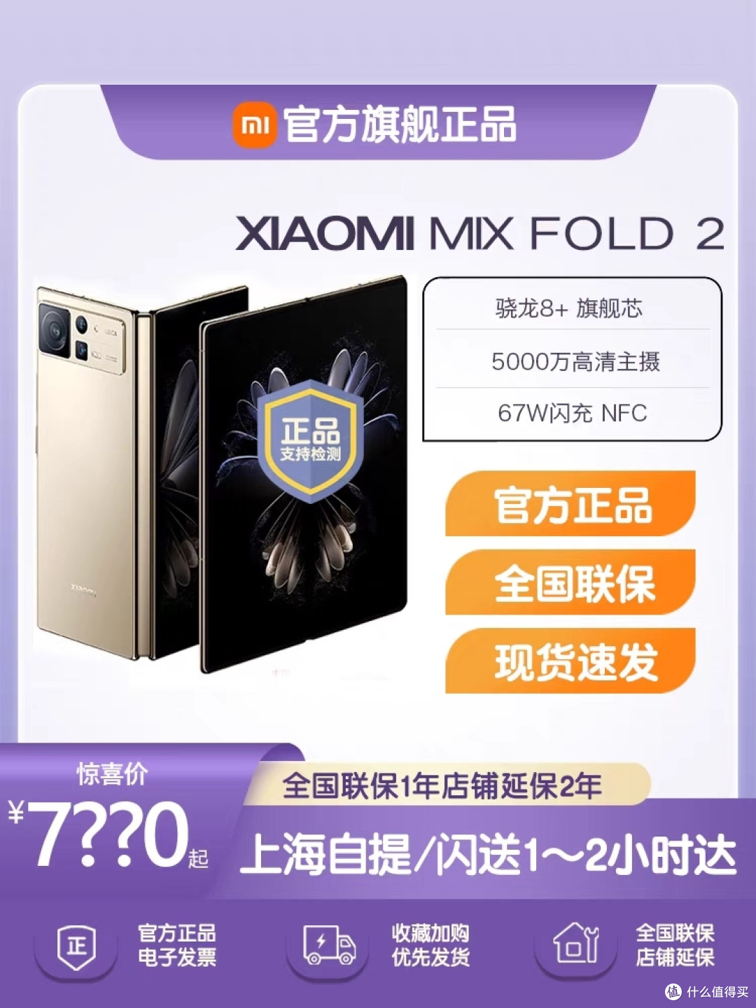 ​震撼世界！折叠屏手机横空出世，天翻地覆的创新之举！