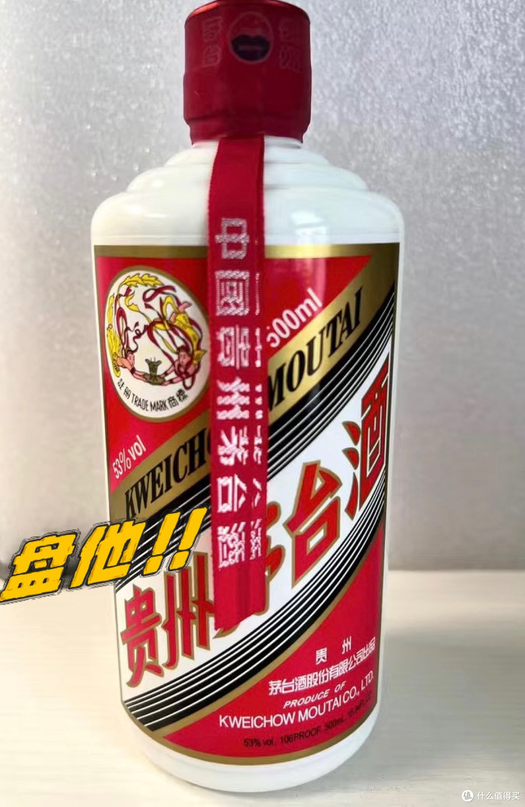 中秋送礼买茅台时，建议仔细检查，瓶身若没有4个明显特征，很可能是赝品
