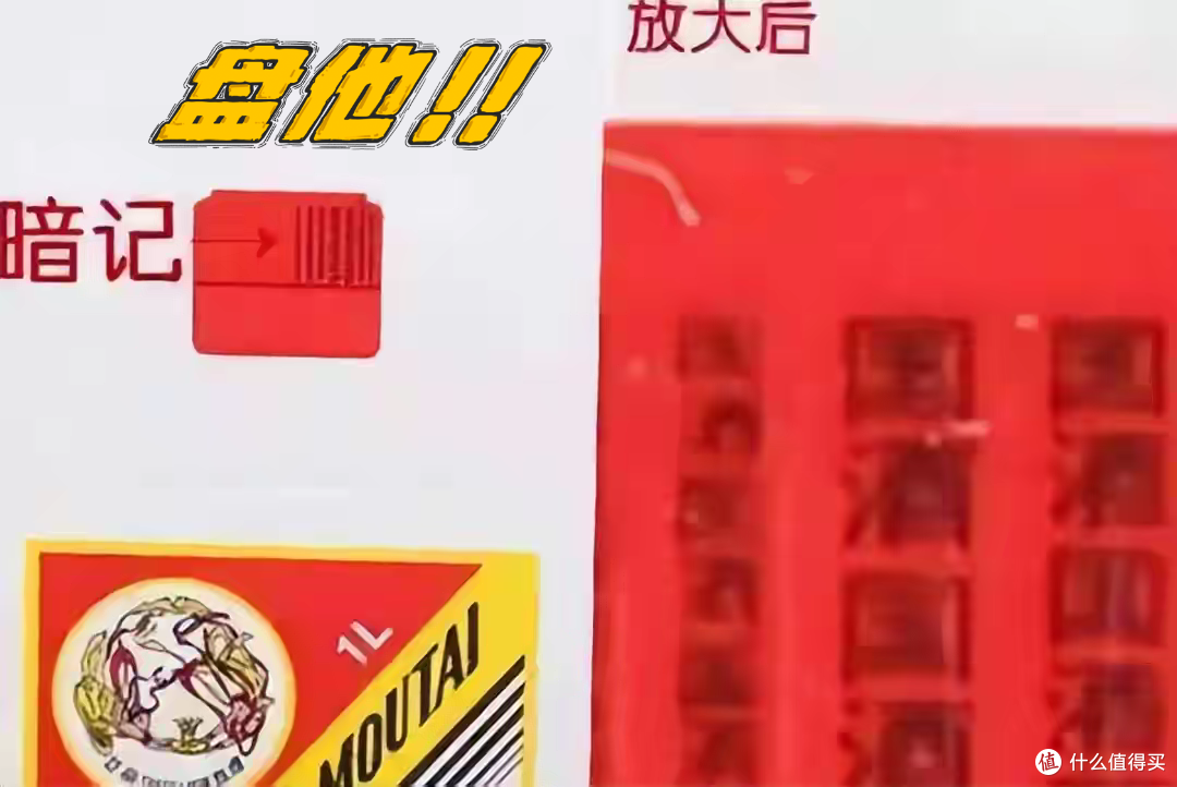 中秋送礼买茅台时，建议仔细检查，瓶身若没有4个明显特征，很可能是赝品