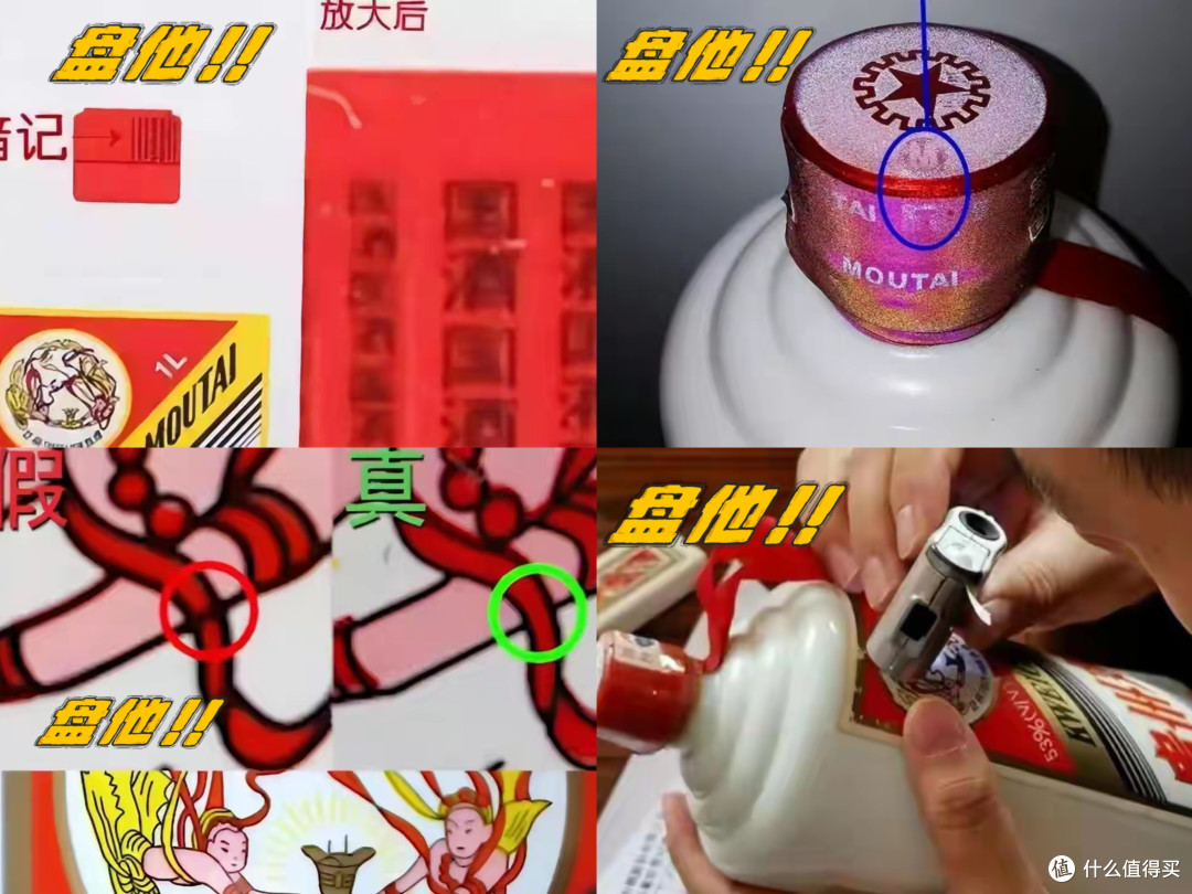 中秋送礼买茅台时，建议仔细检查，瓶身若没有4个明显特征，很可能是赝品
