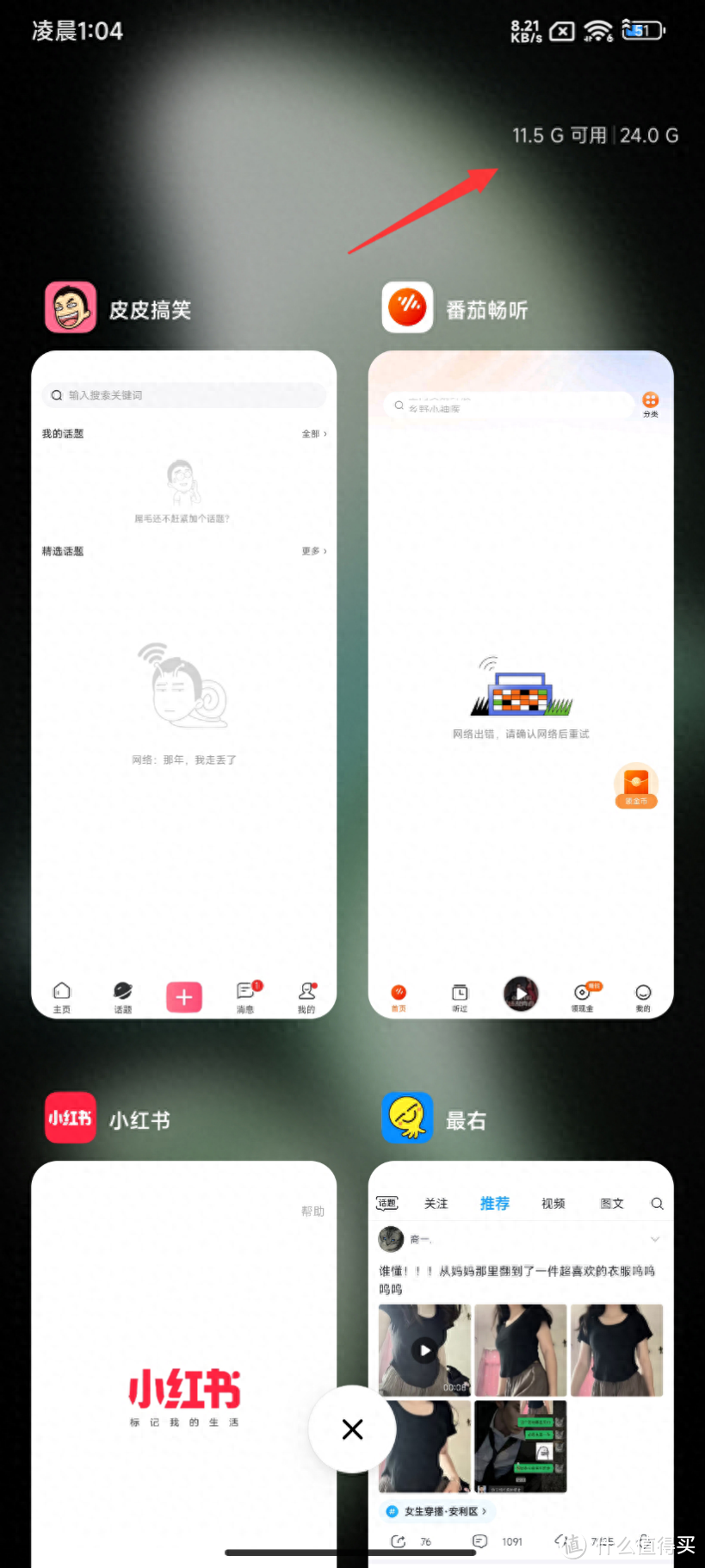 71个App保活，原神崩铁同开，24GB版Redmi K60 至尊版实测