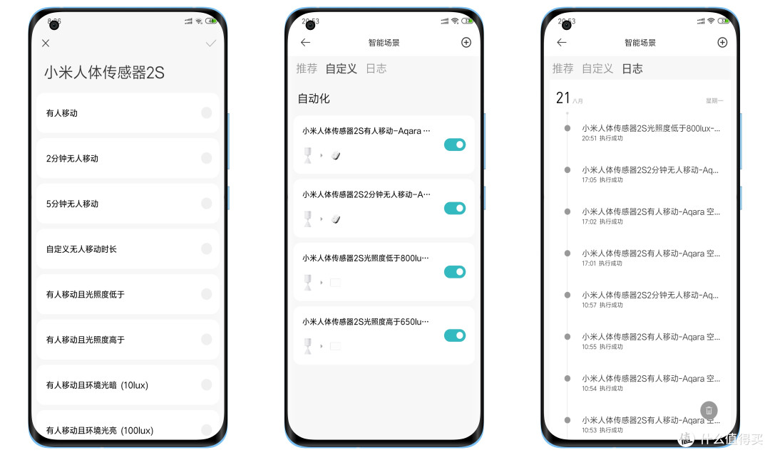 高灵敏度模式,数字化感应光照度,打造智能生活新体验!