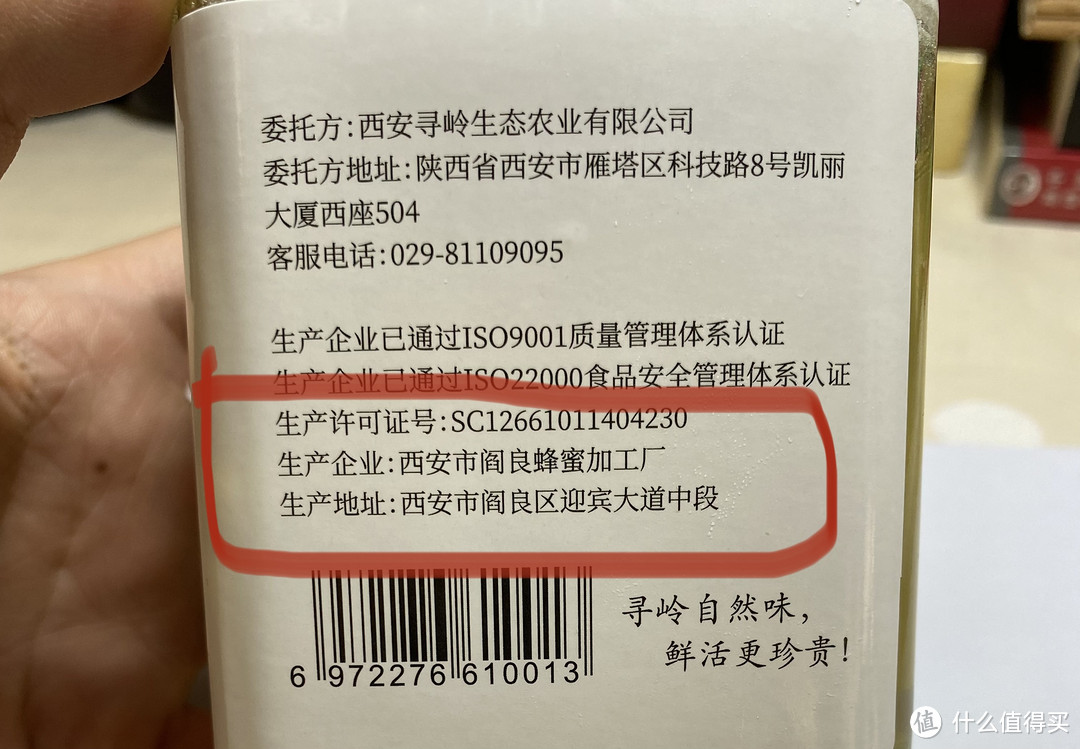 来一点洋槐蜜，生活就能多一点健康与甜蜜！深度评测：寻岭 水白蜜，源自大自然的馈赠