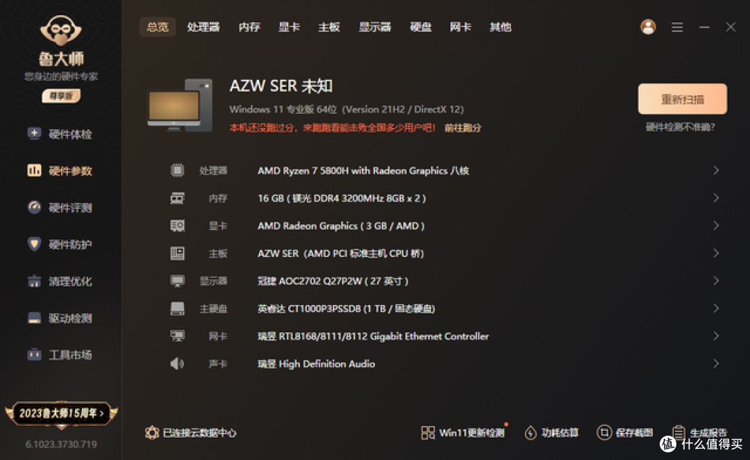 迷你主机到底值得买吗?54W满血版5800H,还能玩3A游戏