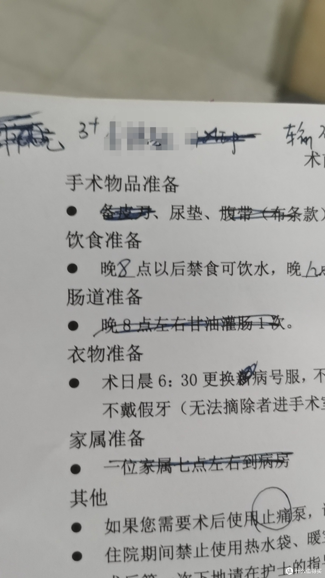 一次难忘的肾结石手术